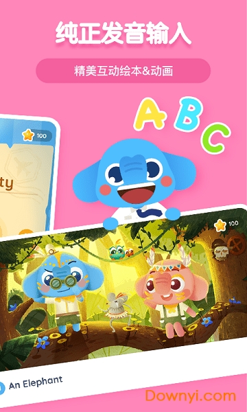 小象英语软件 v1.0.1 安卓版0