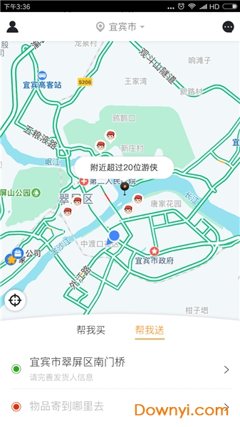 518快运app