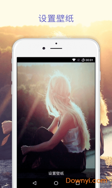 透明手机屏幕软件(transparent screen) v1.3 安卓版0