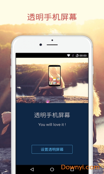 透明手机屏幕软件(transparent screen) v1.3 安卓版2