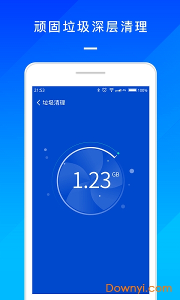 手机系统管家app