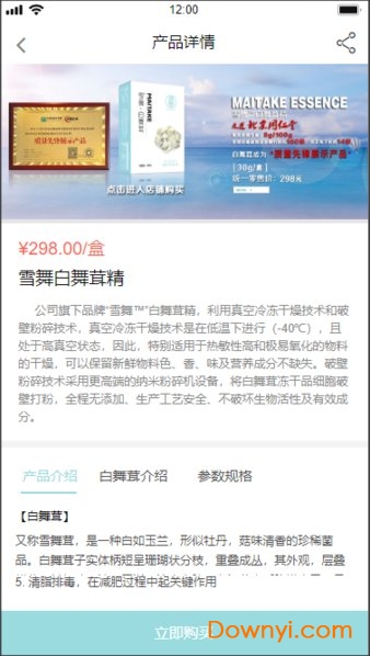 白得健康手机版 v1.0.32 安卓版1