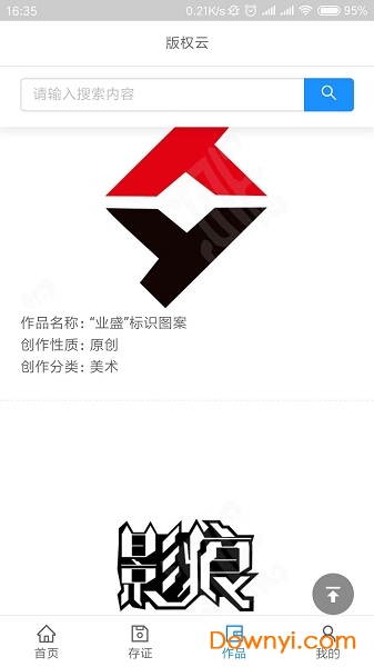 版权云软件 v1.0 安卓最新版1