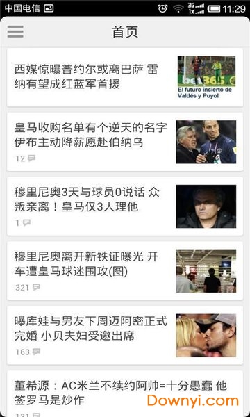 今日体育头条软件 今日体育头条app下载