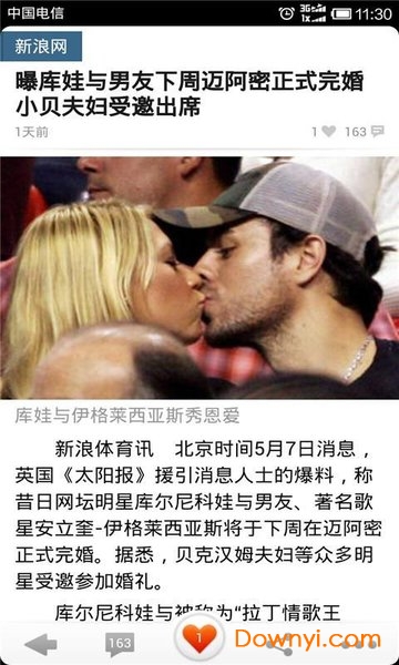 今日体育头条软件1 今日体育头条app下载1