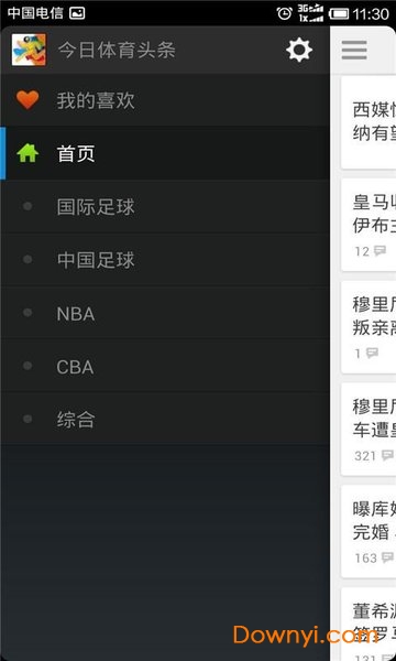 今日体育头条软件 v1.0 安卓版 1