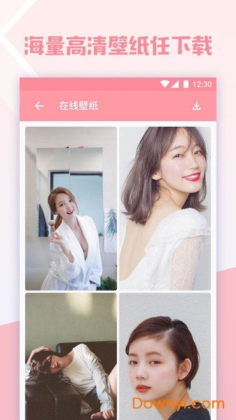 要脸透明壁纸大全 v2.0 安卓版2
