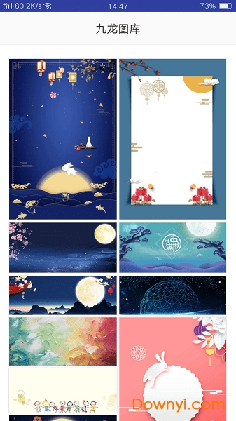 九龙图库手机版 v1.0.0 安卓版0