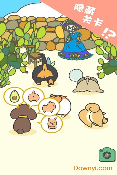 狗狗的屁股手游 v1.0.0 安卓版2