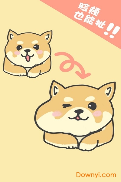 狗狗的屁股手游