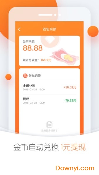 逗头条app v1.0.01 安卓版0