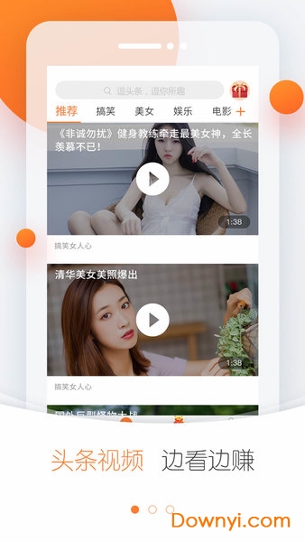 逗头条手机版下载