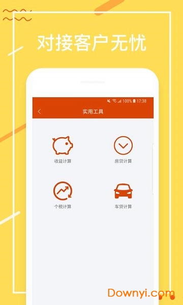 寻客喵软件 v1.0 安卓版0