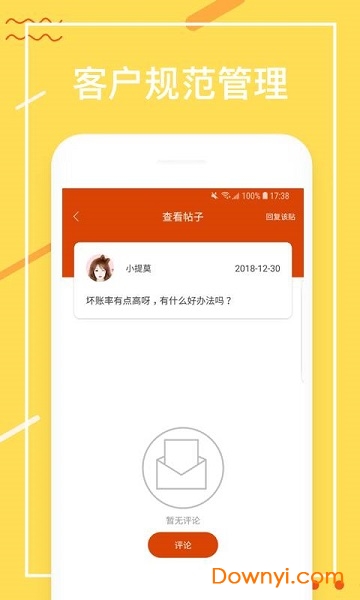 寻客喵软件 v1.0 安卓版3