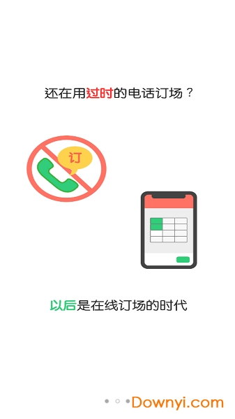 teamu手机版 v2.0.6 安卓版1