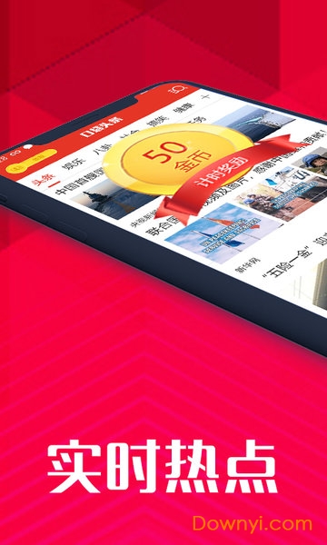 口袋头条手机版 v1.7.0 安卓版0