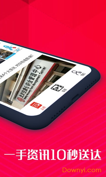 口袋头条app下载