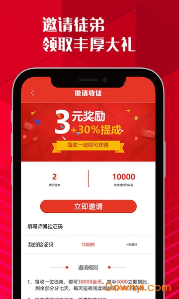 口袋头条手机版 v1.7.0 安卓版2