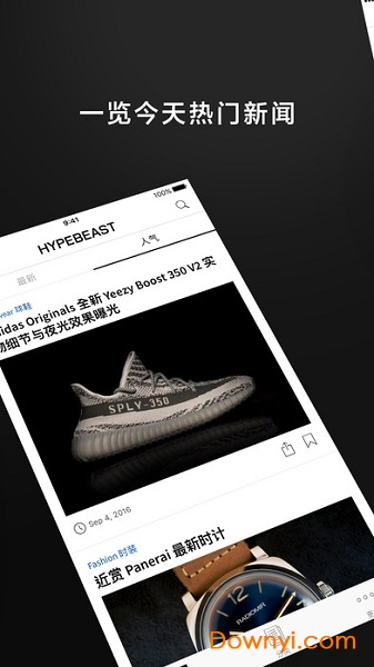 hypebeast软件 v3.0.7 安卓版2