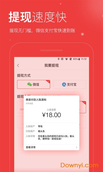 看头条手机版 v1.5.3 安卓版2