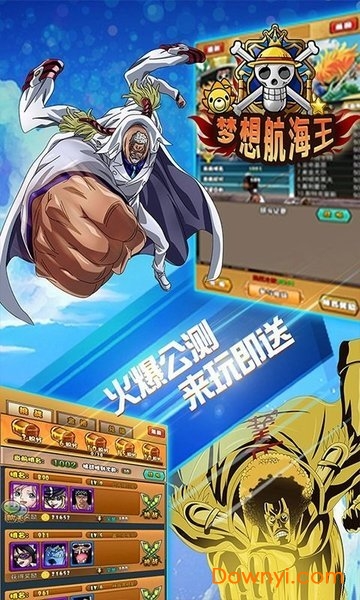 梦想航海王内购修改版 v1.0.0 安卓版0