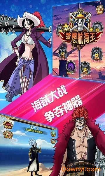 梦想航海王内购修改版 v1.0.0 安卓版1