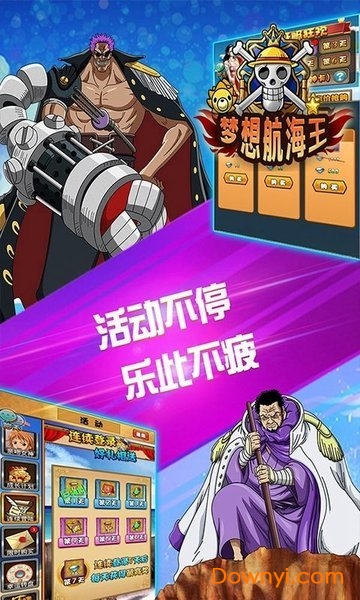 梦想航海王内购修改版 v1.0.0 安卓版2