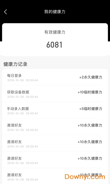 健康星球手机版 v1.2.0 安卓版1