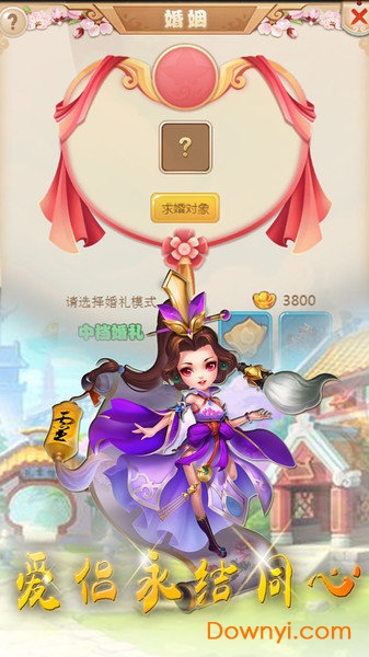 点点西游单机手游 v1.0.7 安卓版1