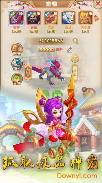 点点西游单机手游 v1.0.7 安卓版2