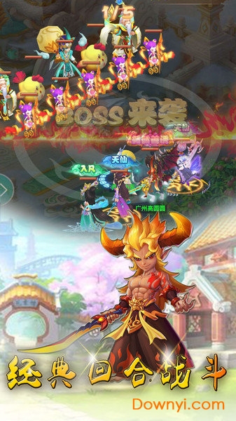 点点西游单机手游