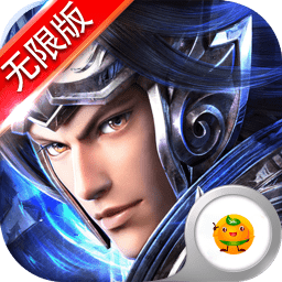 赵子龙传记手机版