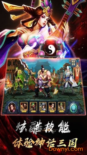 赵子龙传记手机版 v26.1.1 安卓版3