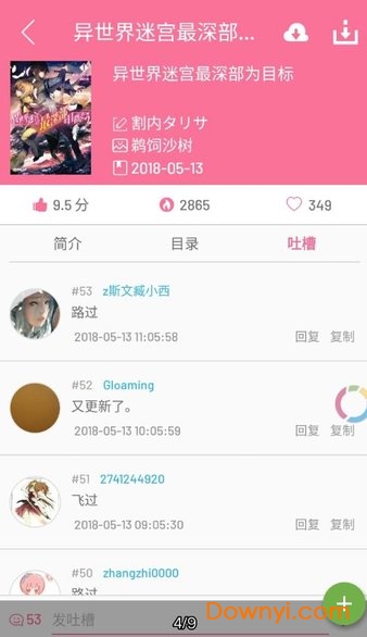 迷糊轻小说免费修改版 v3.2.3 安卓版 0
