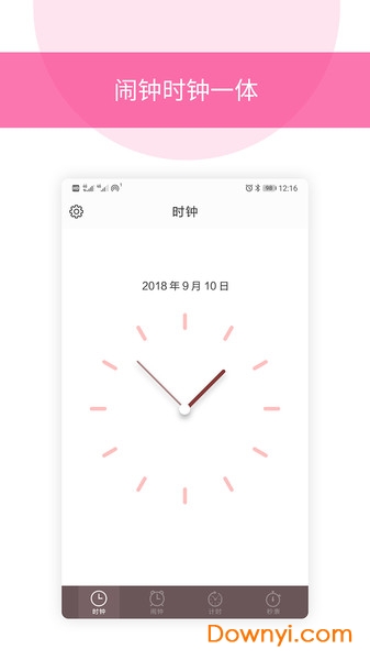 起床闹铃手机版 v2.0.6 安卓版2