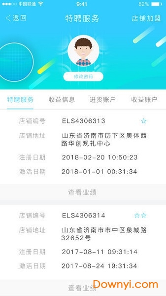 掌上金天最新手机版 v1.5.8 安卓版0