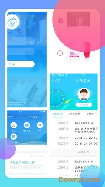 掌上金天最新手机版 v1.5.8 安卓版1