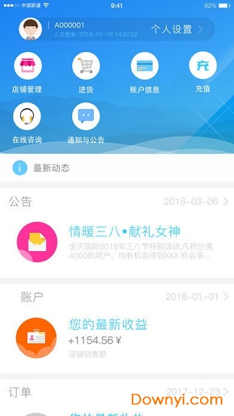 掌上金天app