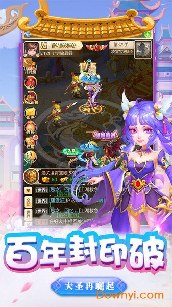 三刀符石内购修改版