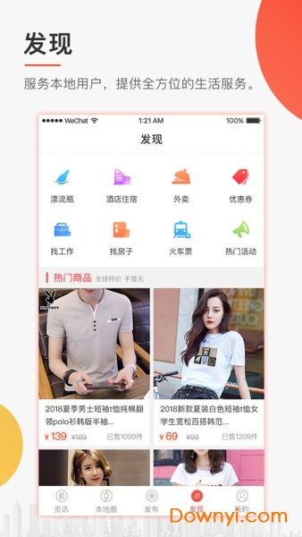 耒阳头条新闻 v0.0.14 安卓版0