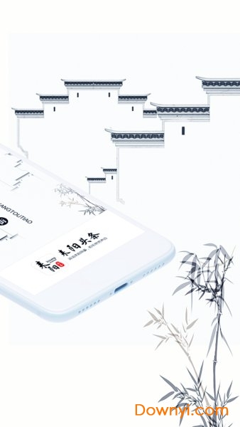 耒阳头条app下载1