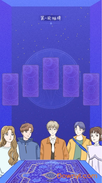 抖音lovinhouse游戏 v1.5 安卓版 1