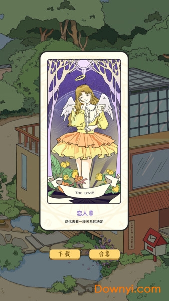 lovinhouse手游 lovinhouse