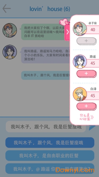 抖音lovinhouse游戏 v1.5 安卓版 2