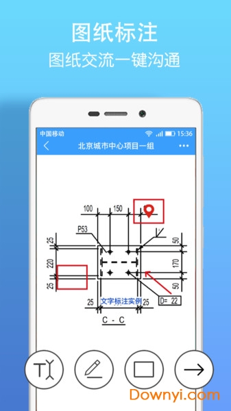 cad看图纸手机版 v2.1.7 安卓免费版2