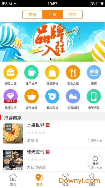 大淮安手机版 大淮安app