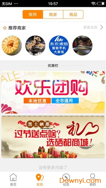 大淮安手机版 大淮安app