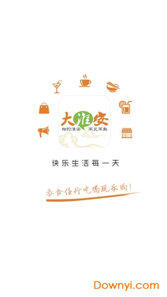 淮安同城网 v8.7.0 安卓版 1