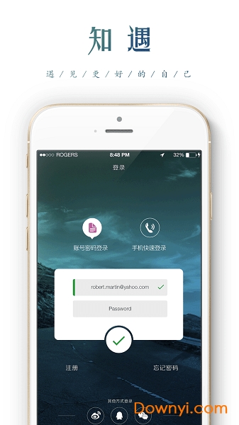 知遇人才软件 v1.2.0 安卓版0
