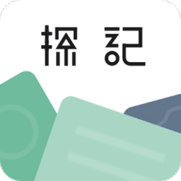 探记记录app